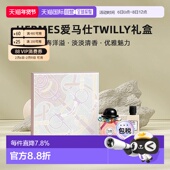 润肤乳80ml正品 欧洲直邮Hermes爱马仕Twilly礼盒 丝巾浓香水85ml