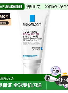 欧洲直邮理肤泉特安舒护抗红血丝面霜LSF3050ml红斑痤疮减轻正品