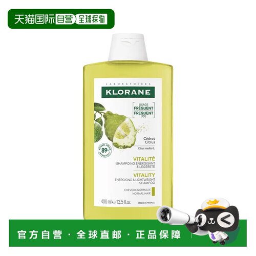 欧洲直邮Klorane康如芒果洗发水400ml柔顺发丝丰盈蓬松滋养正品