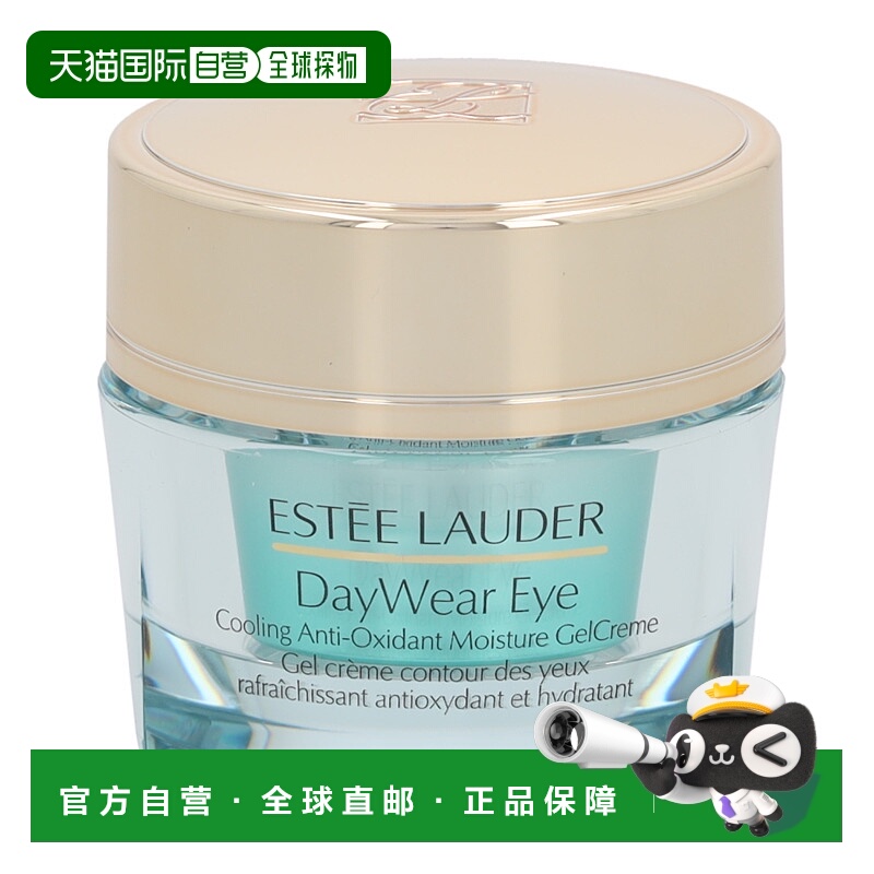 欧洲直邮estee lauder雅诗兰黛眼霜滋润保湿紧致嫩肤不粘腻1正品