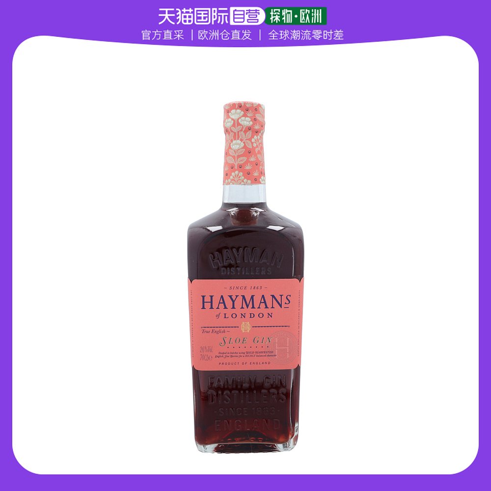 欧洲直邮hayman's海曼黑刺莓金酒26p0ml英国原装进口洋酒