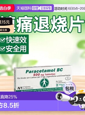 Hexal赫素扑热息痛片镇痛退烧家庭常备缓解感冒头痛10片