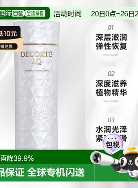 欧洲直邮cosme decorte黛珂AQ白檀保湿化妆水（滋润版）200ML正品