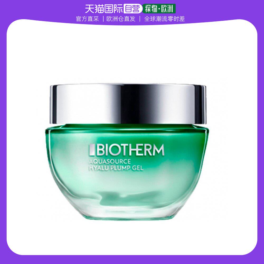 欧洲直邮Biotherm碧欧泉保湿啫喱玻尿酸丰盈水分露 50ml