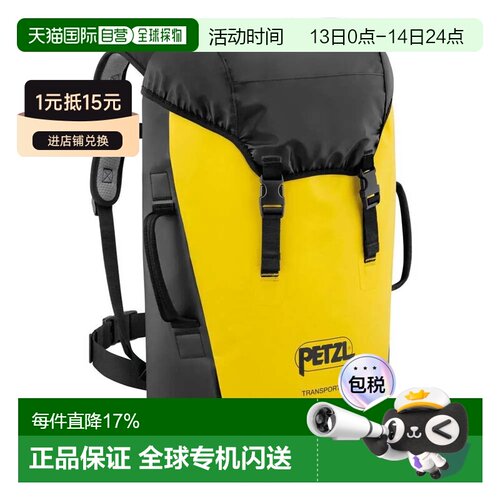 欧洲直邮PETZL Transport 45L 背包 中性