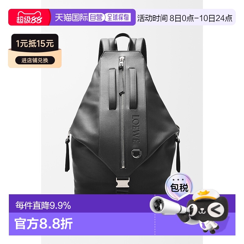 1h可退 欧洲直邮loewe 男士 双肩包