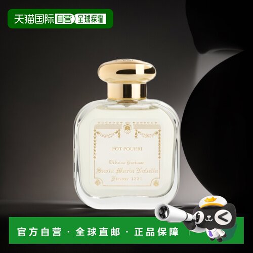 欧洲直邮Santa Maria Novella男士EDC清新香水50ml馥郁自然正品