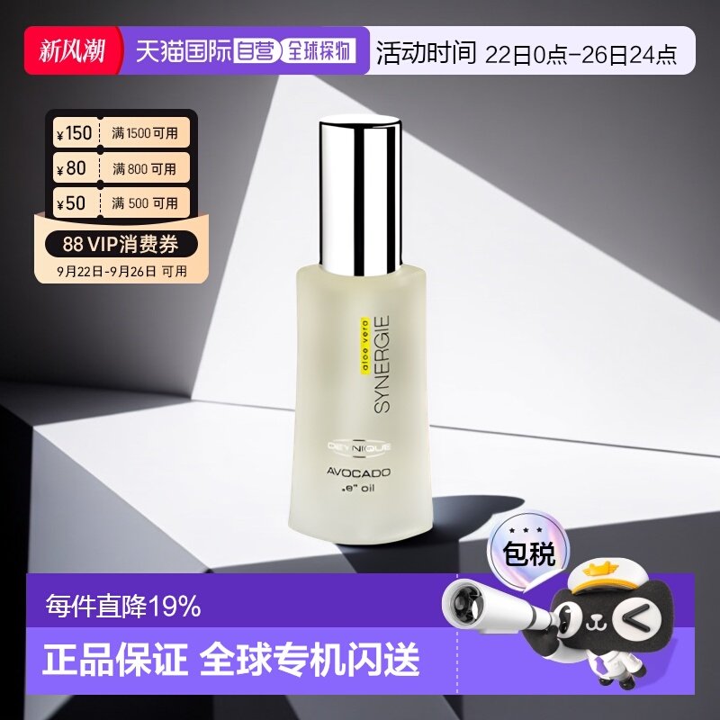 ŷ��ֱ��Deynique���ݼ�������άE30ml���۷�����������ë����Ʒ