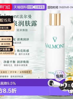 欧洲直邮法尔曼生命之泉润肤露水润保湿正品