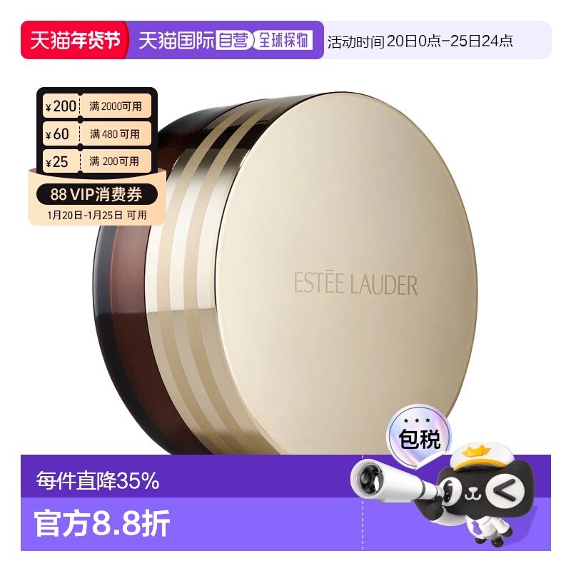 欧洲直邮Estee lauder雅诗兰黛洁面肌透修护洁颜膏70ml温和正品,美容护肤/美体/精油,卸妆,淘宝优惠券,粉丝福利购,淘宝优惠卷