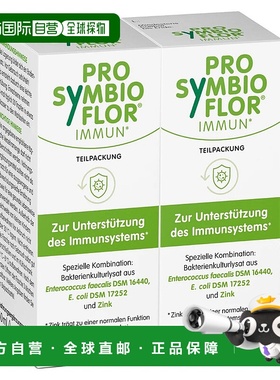 欧洲直邮德国药房Symbio乳酸菌+锌滴剂100ml增强免疫强健体质