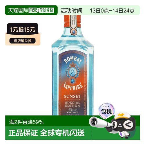 欧洲直邮Bombay Sapphire孟买蓝宝石杜松子酒43%700ml英国爽口