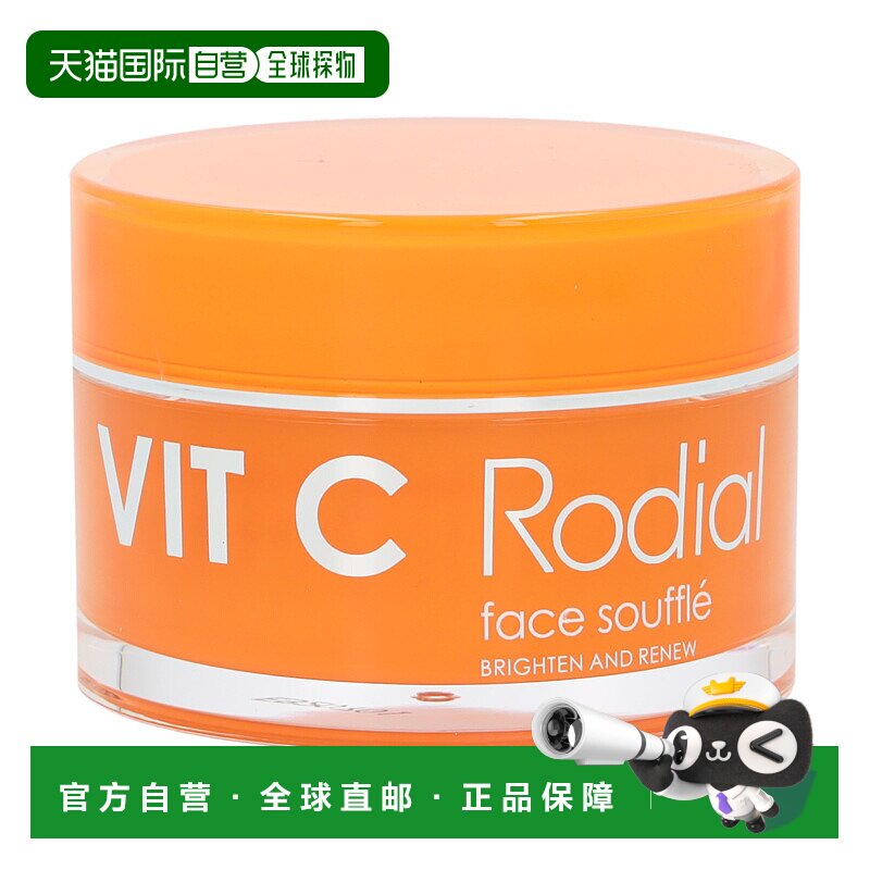 自营｜Rodial柔黛持久补水紧致赋活肌肤淡化干纹皱纹面霜50ml奶油
