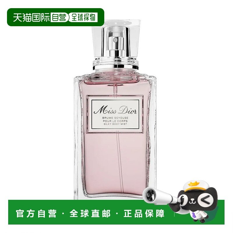 香港直邮Dior迪奥小姐Miss Dior丝滑香体喷雾 100ml正品水杨酸