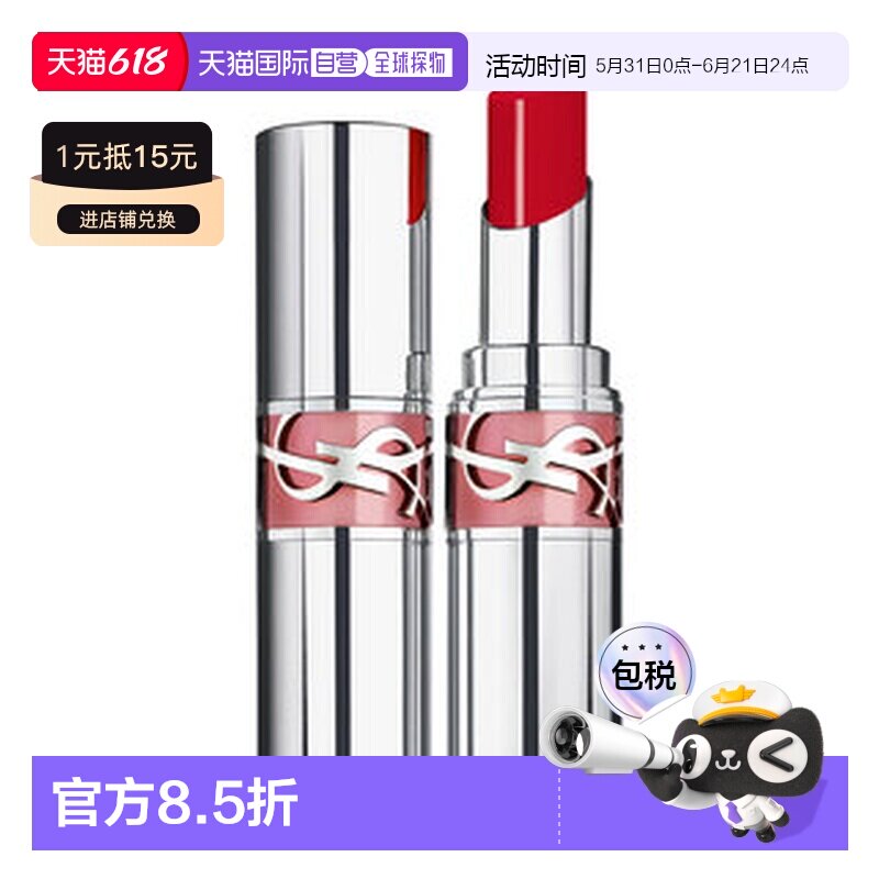 欧洲直邮YSL圣罗兰水光版圆管口红唇膏滋养润唇显白提升气色正品