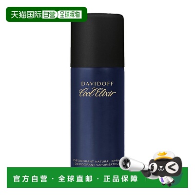 欧洲直邮大卫杜夫 冷水精粹男士止汗喷雾 150ML持久清爽