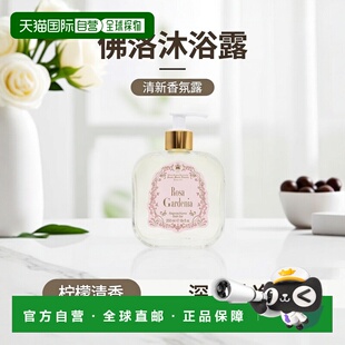 欧洲直邮SANTA MARIA NOVELLA圣玛利亚 1221佛罗伦萨系列玻正品