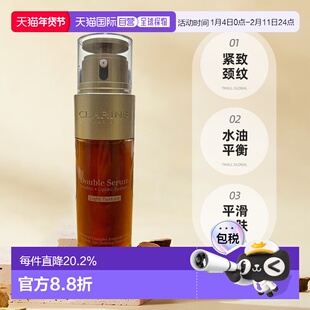 欧洲直邮clarins娇韵诗轻感双萃精华30/50/75ML抗老紧致控油正品
