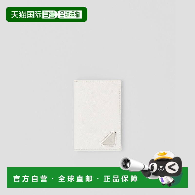 自营欧洲直邮Prada普拉达 男士白色小牛皮三角标识卡包