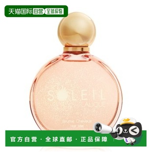 欧洲直邮LALIQUE莱俪发香雾太阳夏至之光发香喷雾50ml花果香调