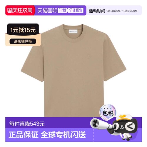 香港直邮Ami Paris 短袖T恤 UTS341726. 【付后1h可退】