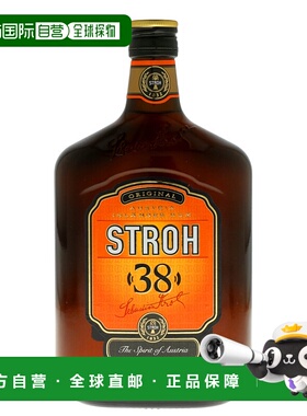 欧洲直邮Stroh朗姆酒700ml洋酒38度口感醇厚清香瓶装原装进口