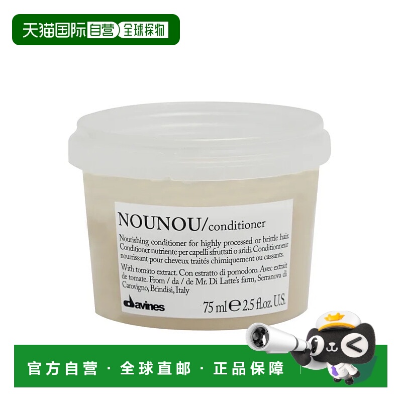 欧洲直邮Davines/大卫尼斯NOUNOU纽纽滋养护发素250ml正品