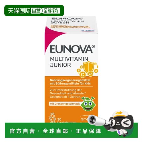 Stada Eunova 橙味复合维生素咀嚼片30片叶酸