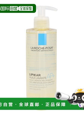 欧洲直邮LRP Lipikar AP+ Lipid-Replenishing Cleansing Oil正品