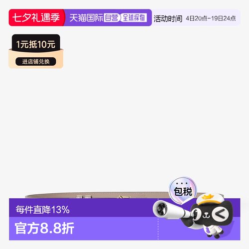 欧洲直邮FF Diamonds 腰带 - 灰褐色皮革腰带皮带细腰带