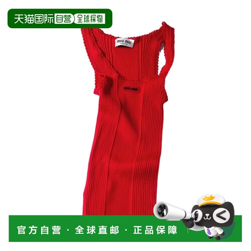 1h可退香港直邮Miu Miu 罗纹针织羊毛背心上衣 MMV32618TWSOOO修