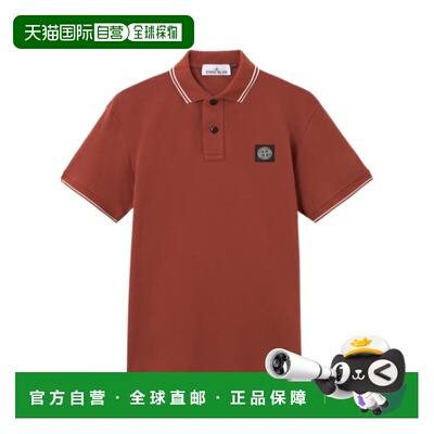 1h可退 香港直邮Stone Island 短袖polo衫 L1S152200010S0018