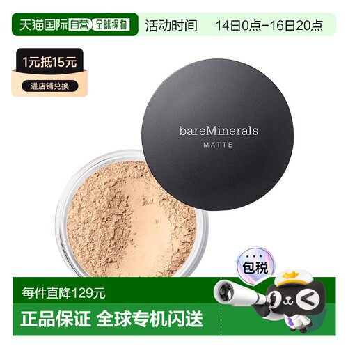 欧洲直邮BareMinerals贝茗哑光矿物粉底散粉SPF15 6g 遮瑕控正品