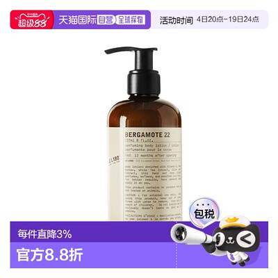 欧洲直邮LE LABO香水实验室「BERGAMOTE22-香柠檬22」身体乳正品
