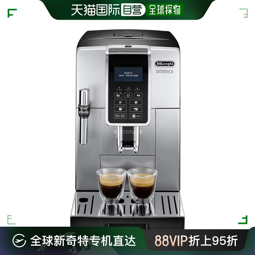 欧洲直邮DeLonghi ECAM 350.35.SB德龙全自动咖啡机1450w-封面