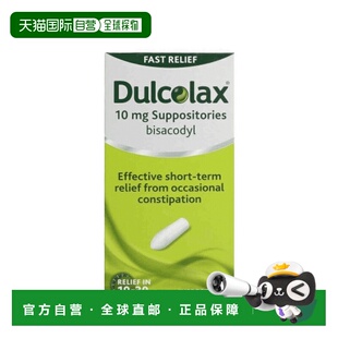 欧洲直邮Dulcolax乐可舒便秘栓剂缓解短期偶发性便秘润肠1盒12支