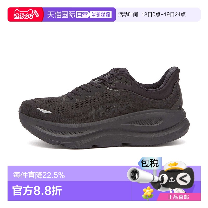 1h可退 香港直邮Hoka OneOne男士ONE ONE M Bondi 9休闲运动鞋