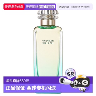 Nil Jardin sur 欧洲直邮爱马仕尼罗河花园淡香水HERMÈS