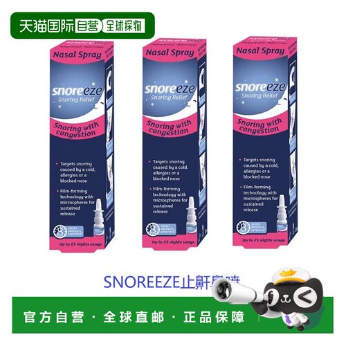 欧洲直邮英国药房SNOREEZE止鼾洗鼻剂感冒过敏鼻塞打鼾*3