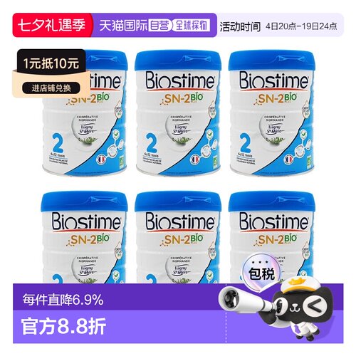 欧洲直邮法国版合生元Biostime