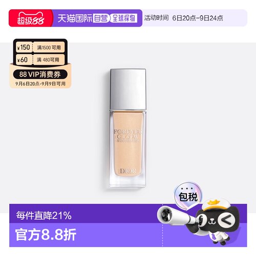 Dior迪奥凝脂锁妆星光Glow Star Filter高光粉底妆前30ml