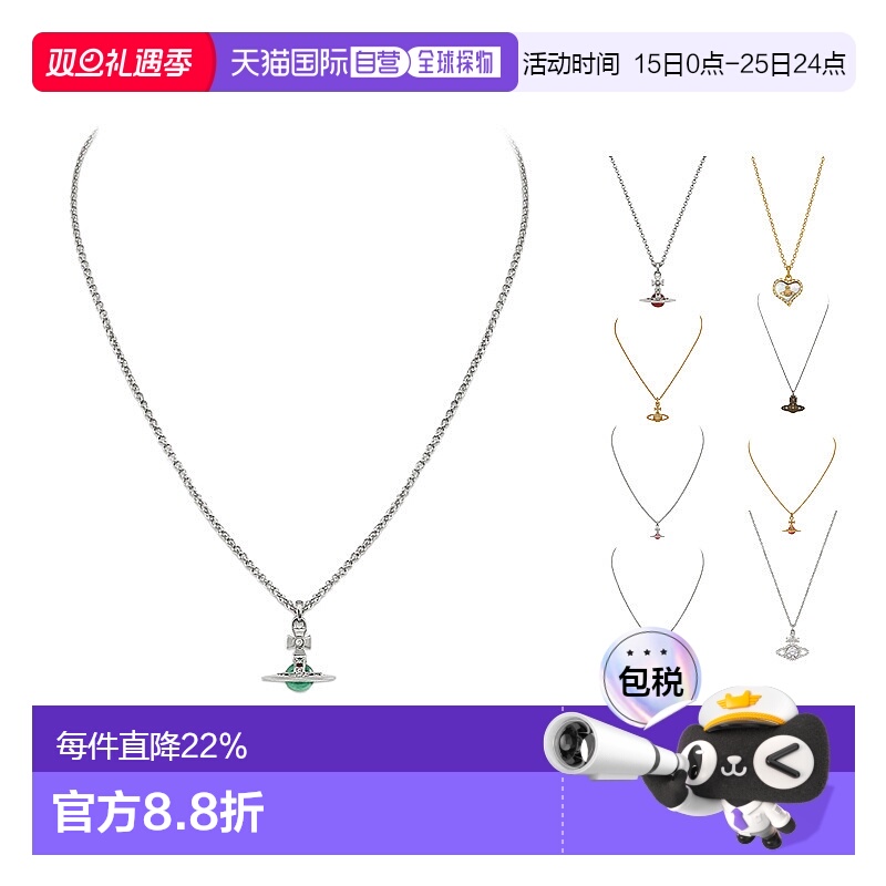 1h可退 VIVIENNE WESTWOOD西太后星球/心形吊坠项链