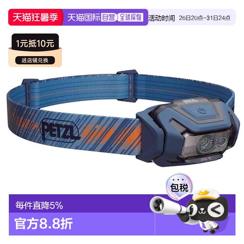 欧洲直邮PETZL Aria 1R RGB 头灯 中性