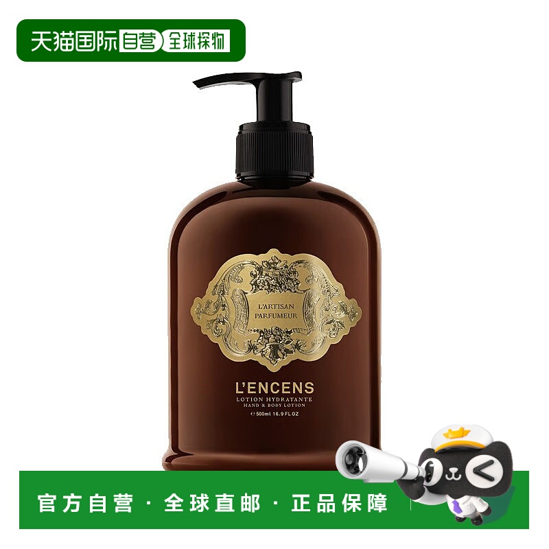欧洲直邮阿蒂仙之香手部身体滋润乳 500ml 滋养丝滑肌肤留香正品