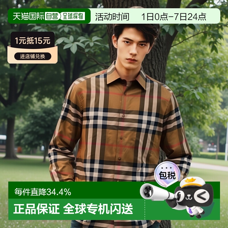 欧洲直邮Burberry/博柏利经典条纹格纹高端长袖衬衫男款 多色新款