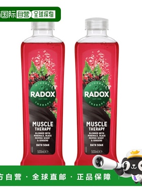 欧洲直邮英国Radox舒缓疲惫放松肌肉泡泡浴液黑胡椒人参滋润保湿