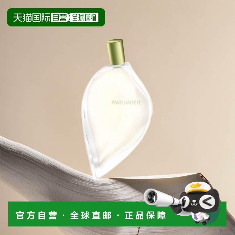 欧洲直邮Kenzo高田贤三女士香水晨曦之露叶子EDP浓香75ml正品