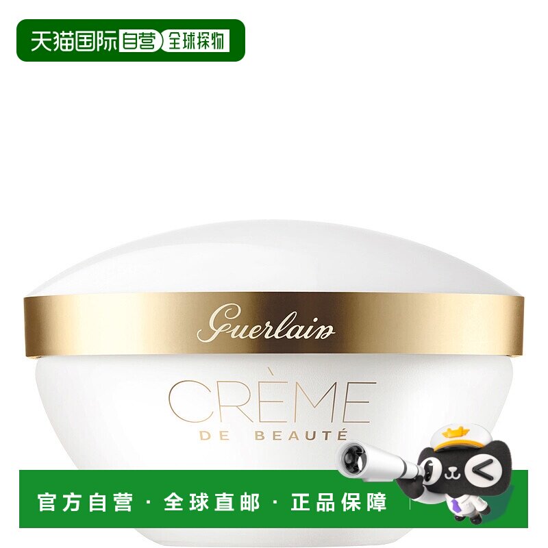 欧洲直邮GUERLAIN 美容霜 洁面乳  200 毫升罐正品卸妆娇兰洁面膏