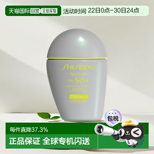 欧洲直邮资生堂新艳阳防晒运动防晒BB霜 健康色 MEDIUM DARK