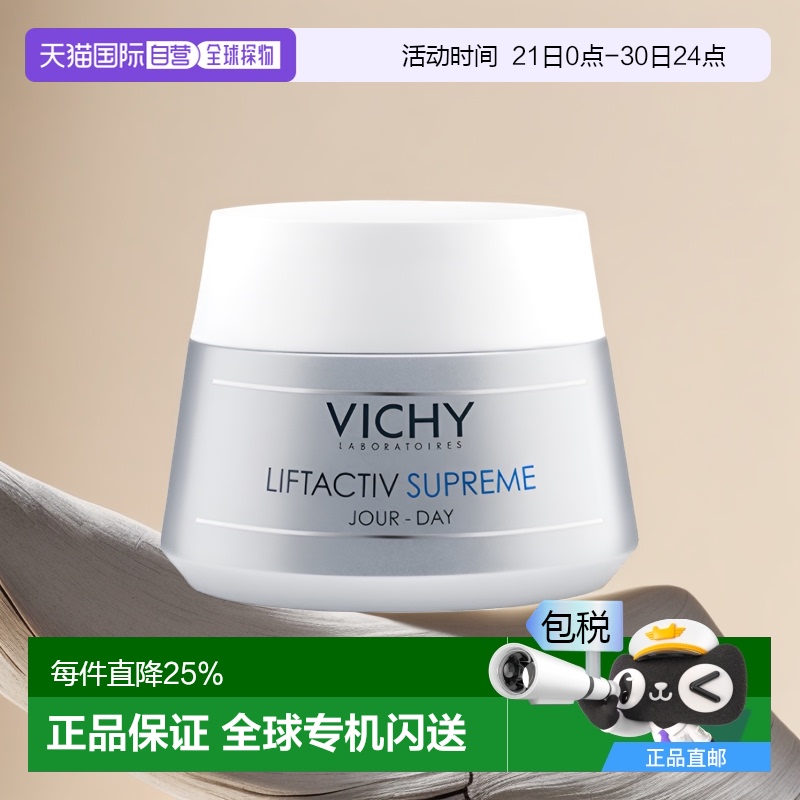 欧洲直邮Vichy薇姿活性塑颜肌源焕活日霜轻盈型滋润面霜50ml